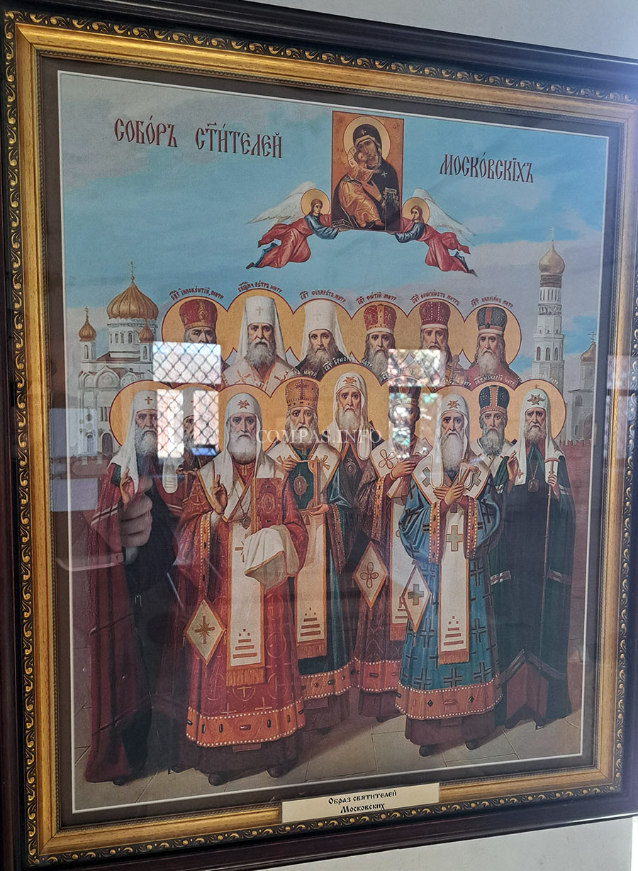 Образ Святителей Московских