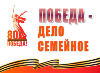 Победа — дело семейное! Новый формат «Бессмертного Полка»: видео о своих героических предках в годы Великой Отечественной войны Победа - дело семейное! Новый формат "Бессмертного Полка" с видео о своих героических предках в годы Великой Отечественной войны