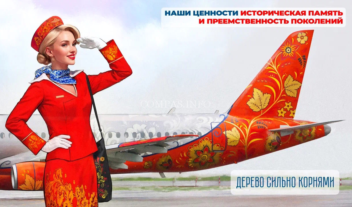 Проект-КОД---РОССИЯ,-историческая-память-СССР