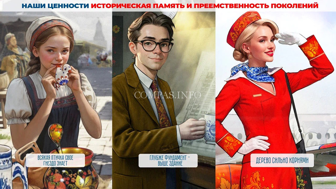 Проект-КОД---РОССИЯ,-историческая-память-СССР