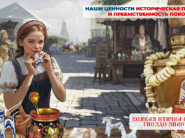 Проект «КОД: РОССИЯ» от автора Алены Август: сохранение исторической памяти от Руси до современной России Проект КОД - РОССИЯ от автора Алены Август - сохранение исторической памяти от Руси до современной России
