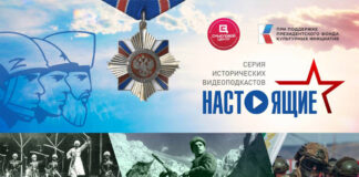 Проект «Настоящие. Серия исторических видеоподкастов»: фильм о защитниках Отечества с Кавказа снимут в Карачаево-Черкесии