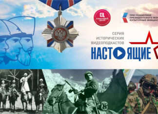 Проект «Настоящие. Серия исторических видеоподкастов»: фильм о защитниках Отечества с Кавказа снимут в Карачаево-Черкесии Проект «Настоящие. Серия исторических видеоподкастов»: фильм о защитниках Отечества с Кавказа снимут в Карачаево-Черкесии