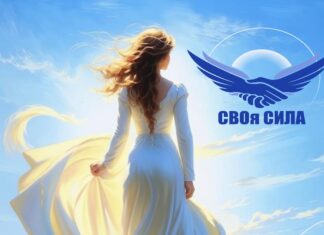 Проект «СВОя Сила» — встреча выпускников, членов семей участников СВО Проект СВОя Сила - встреча выпускников, членов семей участников СВО