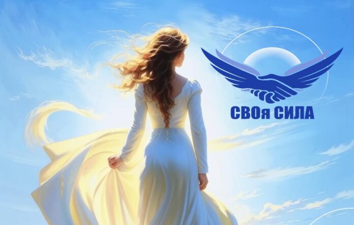 Проект СВОя Сила - встреча выпускников, членов семей участников СВО