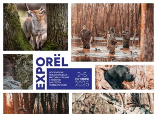 ORЁLEXPO-2025, Международная выставка оружия и товаров для охоты пройдет в Москве со 2 по 5 октября 2025 ORЁLEXPO-2025, Международная выставка оружия и товаров для охоты пройдет в Москве со 2 по 5 октября 2025