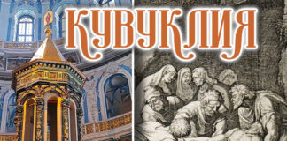 Кувуклия Гроба Господня, видео: главная святыня Воскресенского собора Новоиерусалимского монастыря в г.Истра