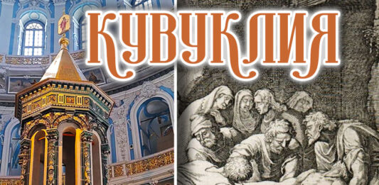 Кувуклия Гроба Господня, видео: главная святыня Воскресенского собора Новоиерусалимского монастыря в г.Истра Кувуклия Гроба Господня, видео: главная святыня Воскресенского собора Новоиерусалимского монастыря в г.Истра