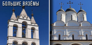Спасо-Преображенский храм в Вязёмах, 5 веков: Годунов, Лжедмитрий, Пушкин и Бутовский полигон в Больших Вязёмах