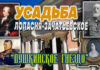 Усадьба Лопасня-Зачатьевское, "Пушкинское гнездо" в г.Чехов: тайна рукописи Пушкина "История Петра", судьба четырёх дворянских родов