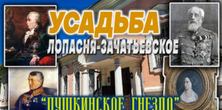 Усадьба Лопасня-Зачатьевское, «Пушкинское гнездо» в г.Чехов: тайна рукописи Пушкина «История Петра», судьба четырёх дворянских родов Усадьба Лопасня-Зачатьевское, "Пушкинское гнездо" в г.Чехов: тайна рукописи Пушкина "История Петра", судьба четырёх дворянских родов